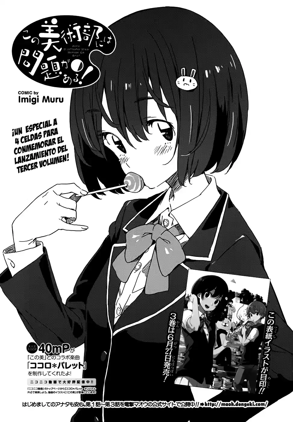 Kono Bijutsubu Niwa Mondai ga Aru (2012) - Capítulo 19.1 - Página 4 - LectorTMOo