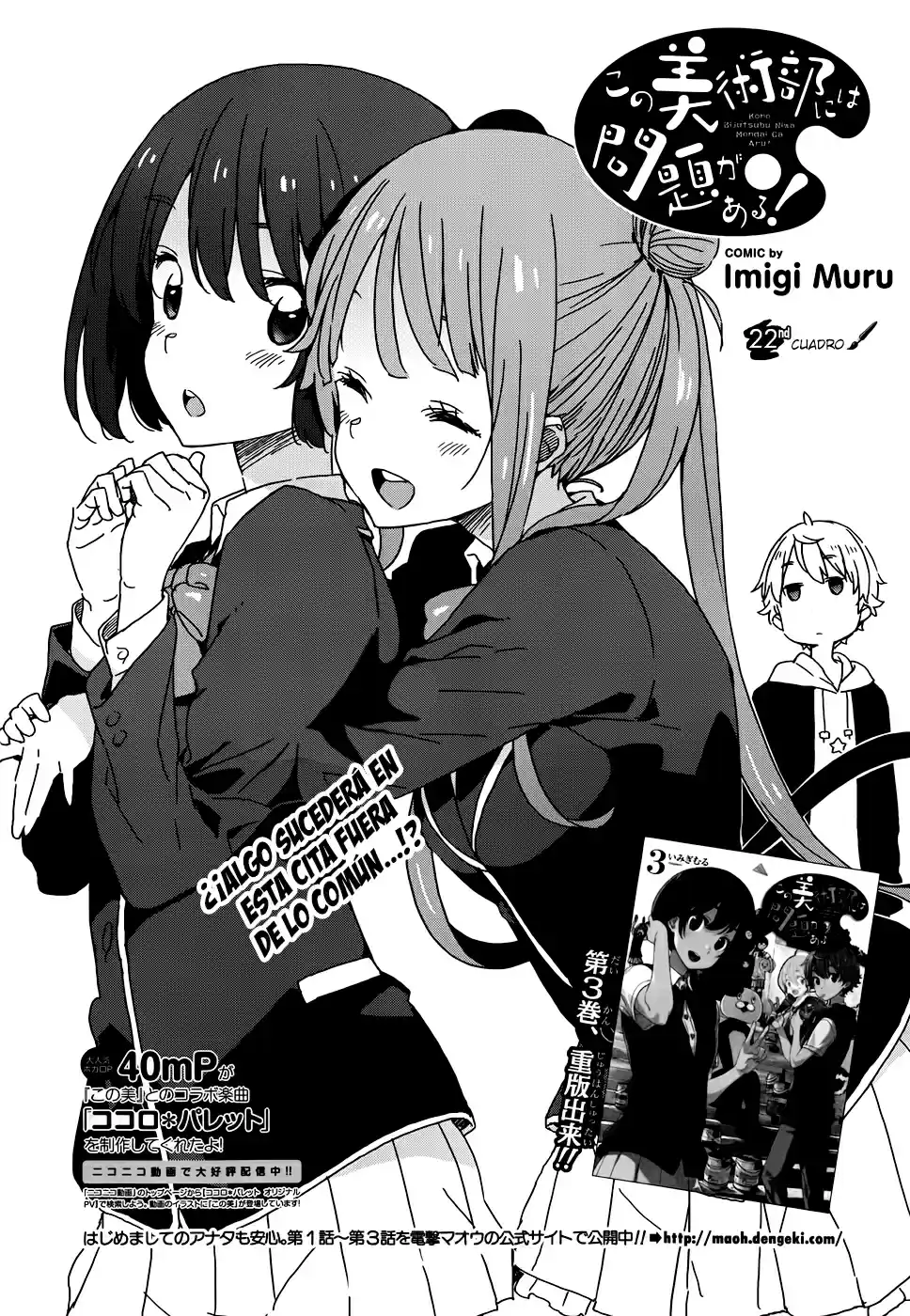 Kono Bijutsubu Niwa Mondai ga Aru (2012) - Capítulo 22 - Página 5 - LectorTMOo