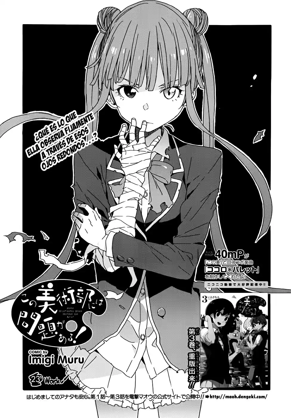 Kono Bijutsubu Niwa Mondai ga Aru (2012) - Capítulo 23 - Página 4 - LectorTMOo