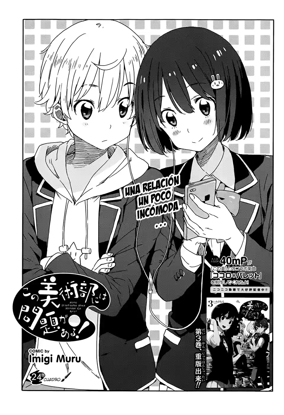 Kono Bijutsubu Niwa Mondai ga Aru (2012) - Capítulo 24 - Página 4 - LectorTMOo