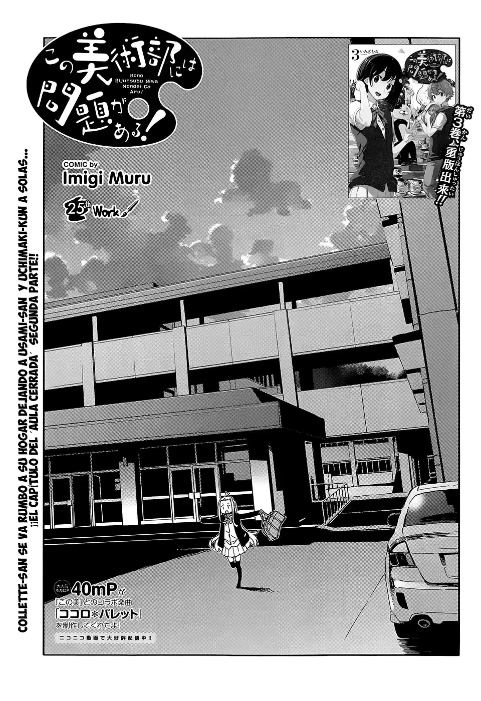 Kono Bijutsubu Niwa Mondai ga Aru (2012) - Capítulo 25 - Página 4 - LectorTMOo