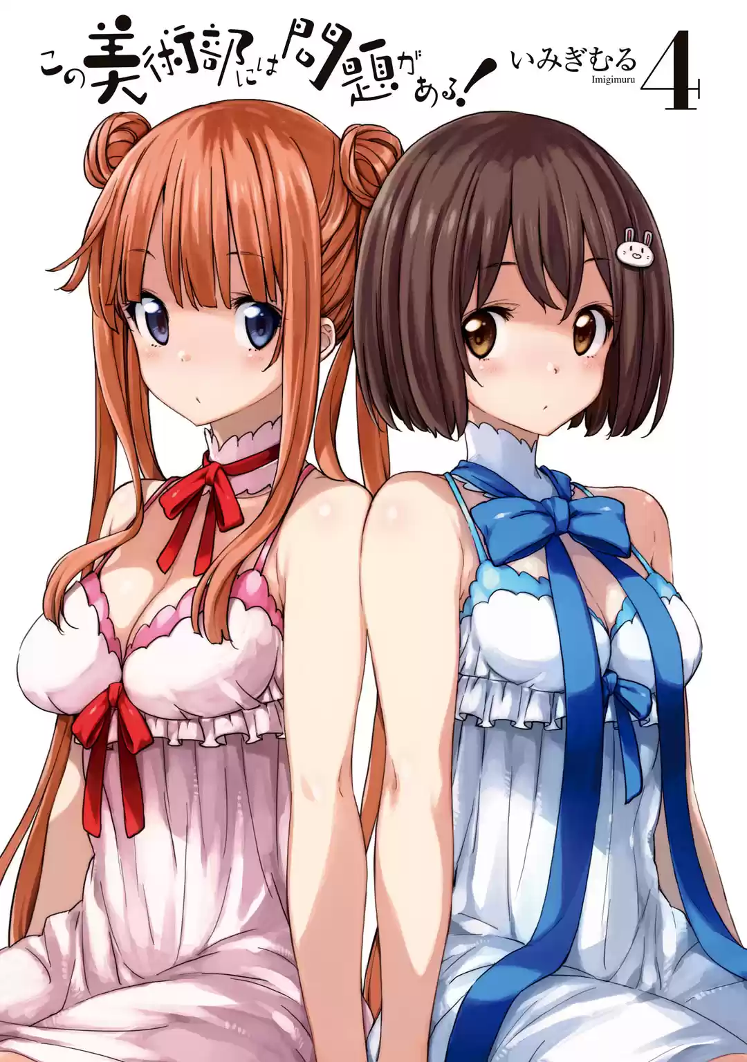 Kono Bijutsubu Niwa Mondai ga Aru (2012) - Capítulo 28 - Página 30 - LectorTMOo