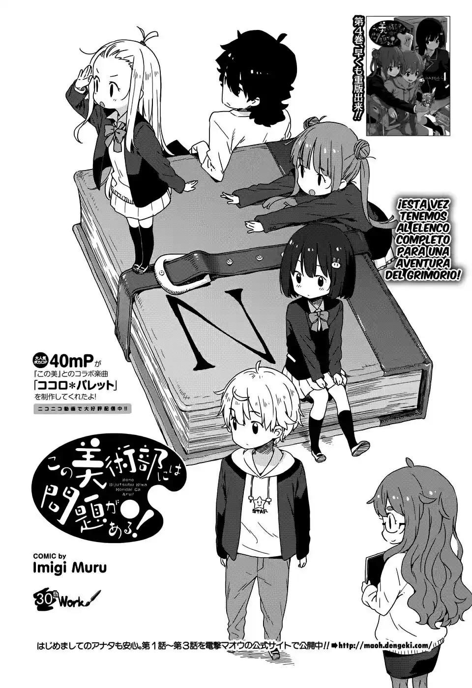 Kono Bijutsubu Niwa Mondai ga Aru (2012) - Capítulo 30 - Página 7 - LectorTMOo