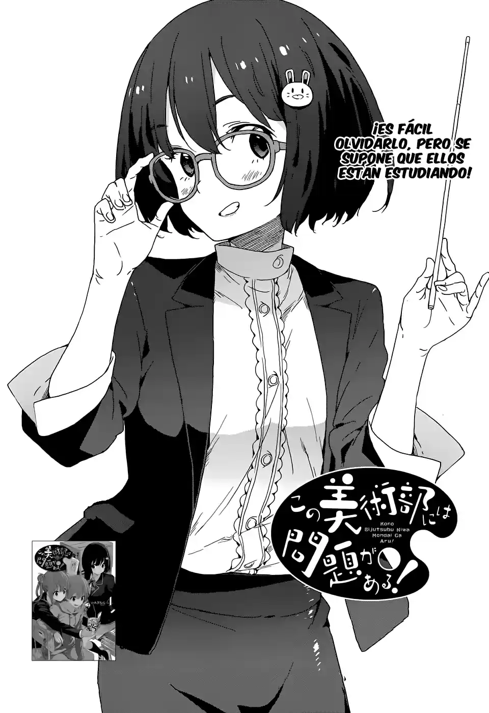 Kono Bijutsubu Niwa Mondai ga Aru (2012) - Capítulo 31 - Página 4 - LectorTMOo