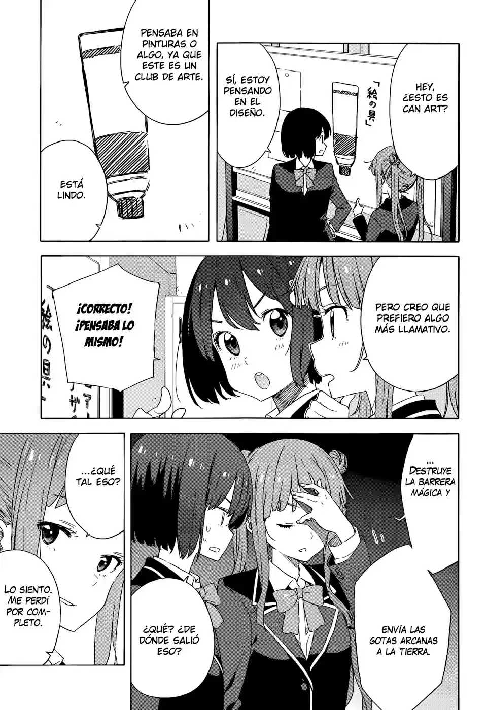 Kono Bijutsubu Niwa Mondai ga Aru (2012) - Capítulo 32 - Página 17 - LectorTMOo