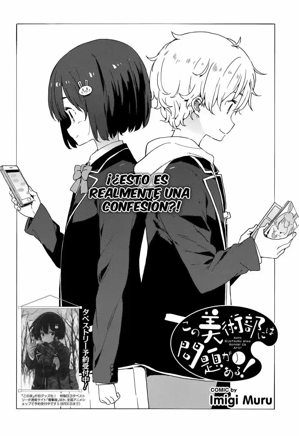 Kono Bijutsubu Niwa Mondai ga Aru (2012) - Capítulo 33.1 - Página 7 - LectorTMOo