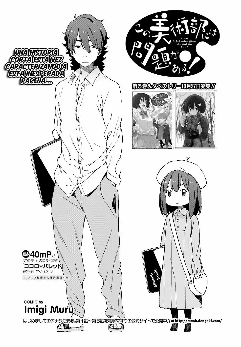 Kono Bijutsubu Niwa Mondai ga Aru (2012) - Capítulo 34 - Página 4 - LectorTMOo