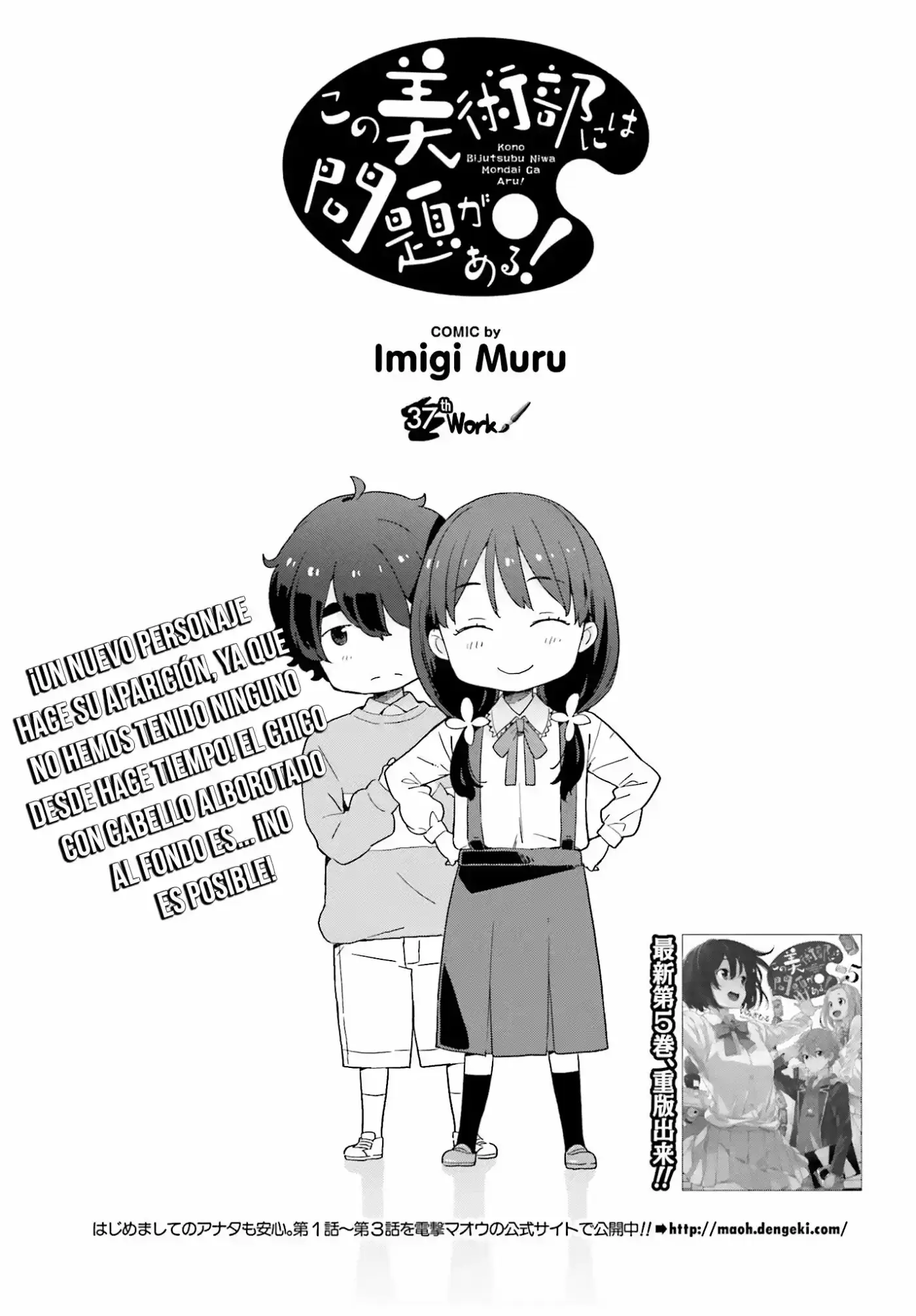 Kono Bijutsubu Niwa Mondai ga Aru (2012) - Capítulo 37 - Página 8 - LectorTMOo