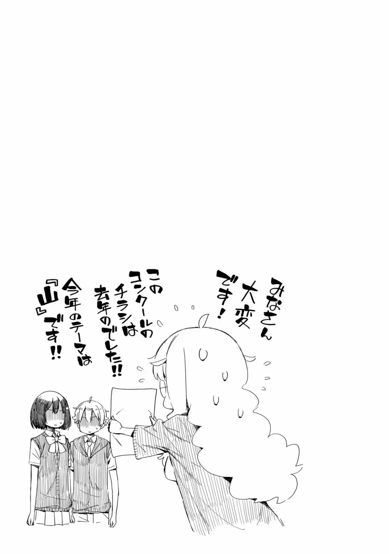 Kono Bijutsubu Niwa Mondai ga Aru (2012) - Capítulo 45 - Página 29 - LectorTMOo