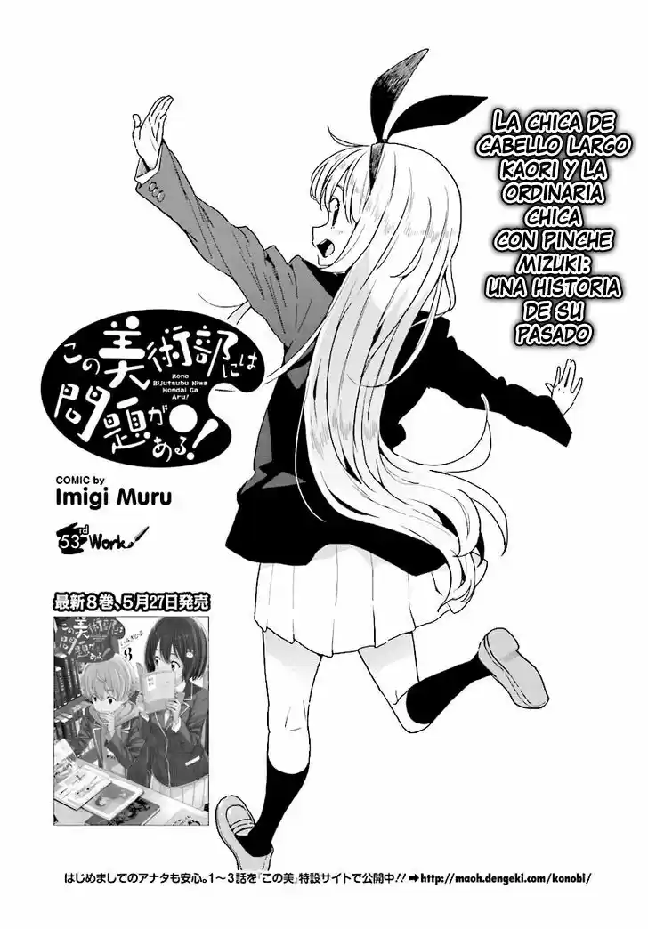 Kono Bijutsubu Niwa Mondai ga Aru (2012) - Capítulo 53 - Página 3 - LectorTMOo