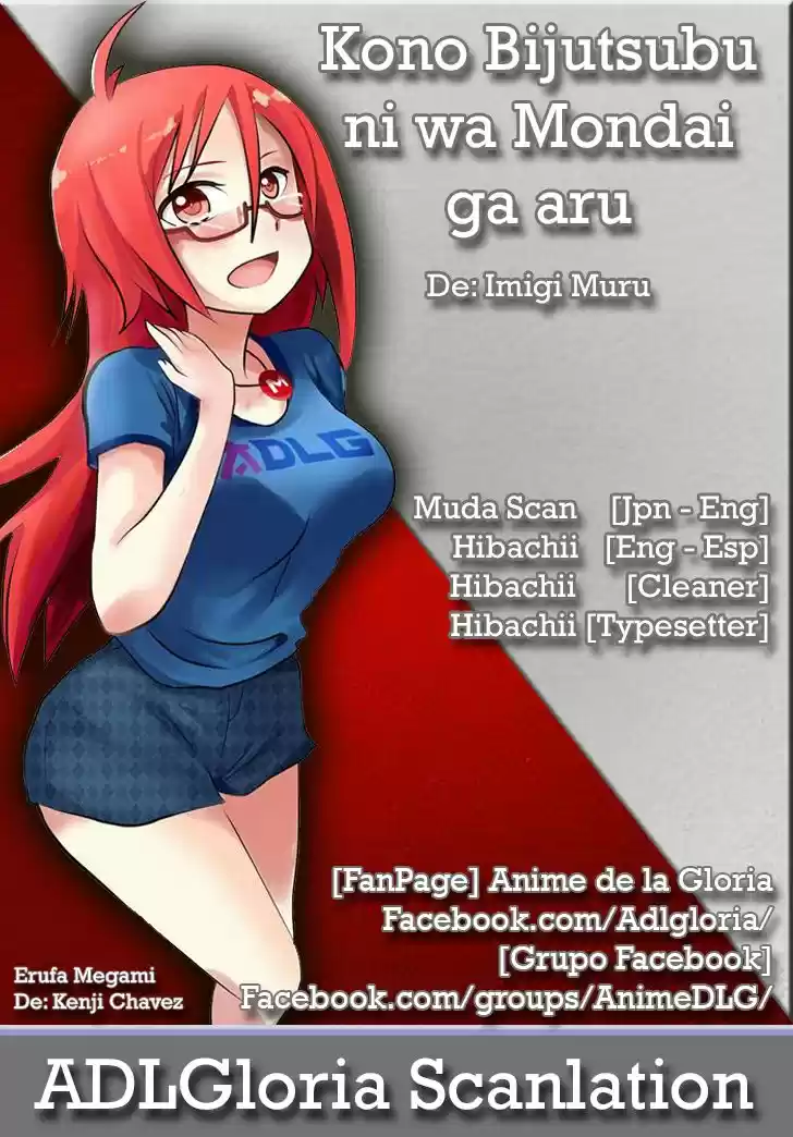 Kono Bijutsubu Niwa Mondai ga Aru (2012) - Capítulo 54 - Página 1 - LectorTMOo