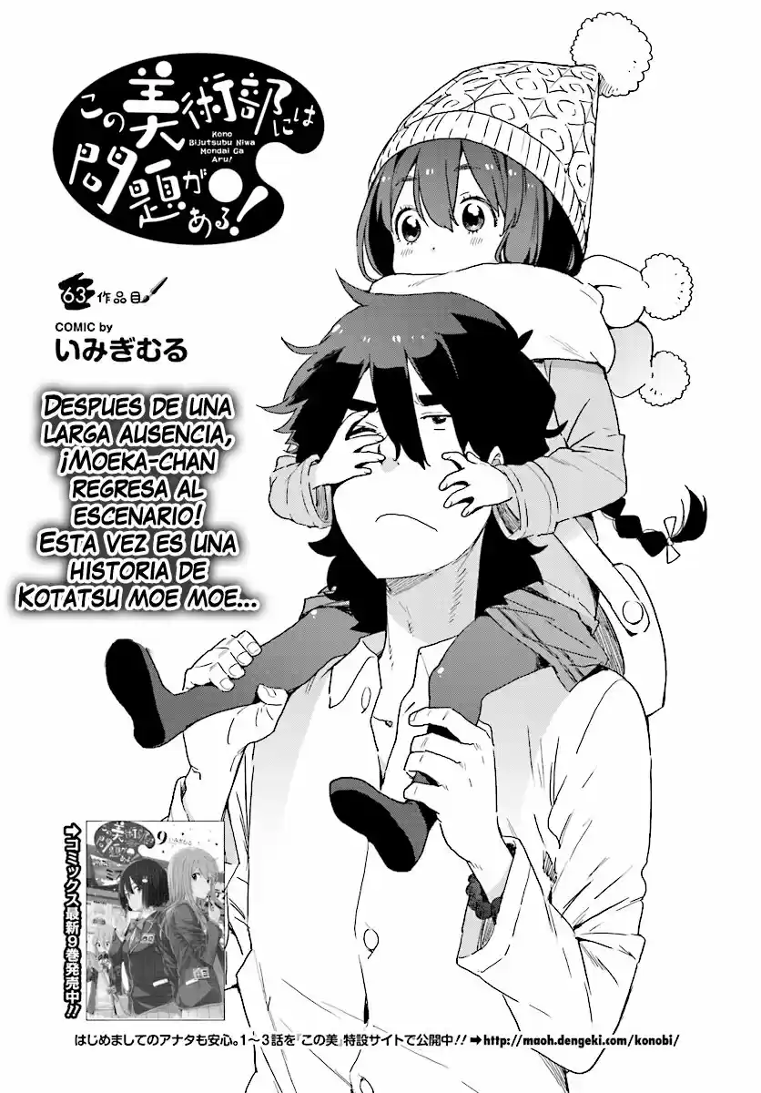 Kono Bijutsubu Niwa Mondai ga Aru (2012) - Capítulo 63 - Página 5 - LectorTMOo