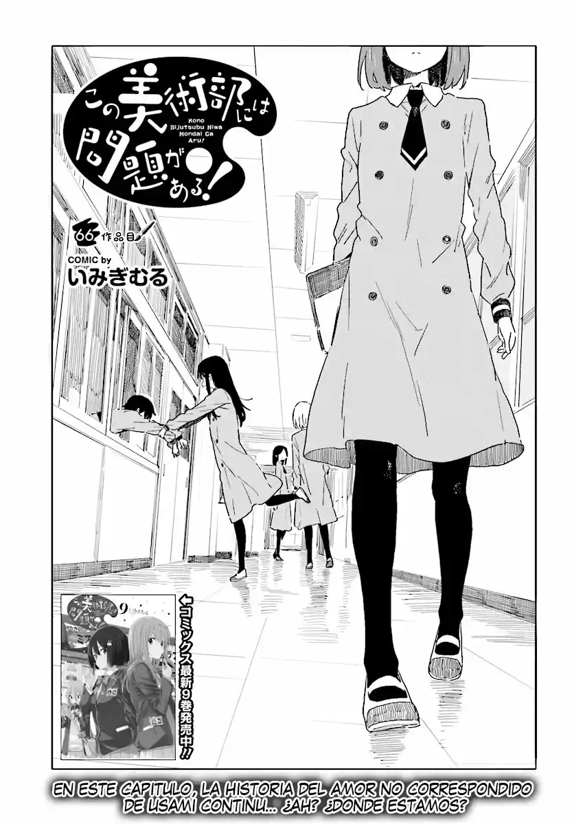Kono Bijutsubu Niwa Mondai ga Aru (2012) - Capítulo 66 - Página 2 - LectorTMOo