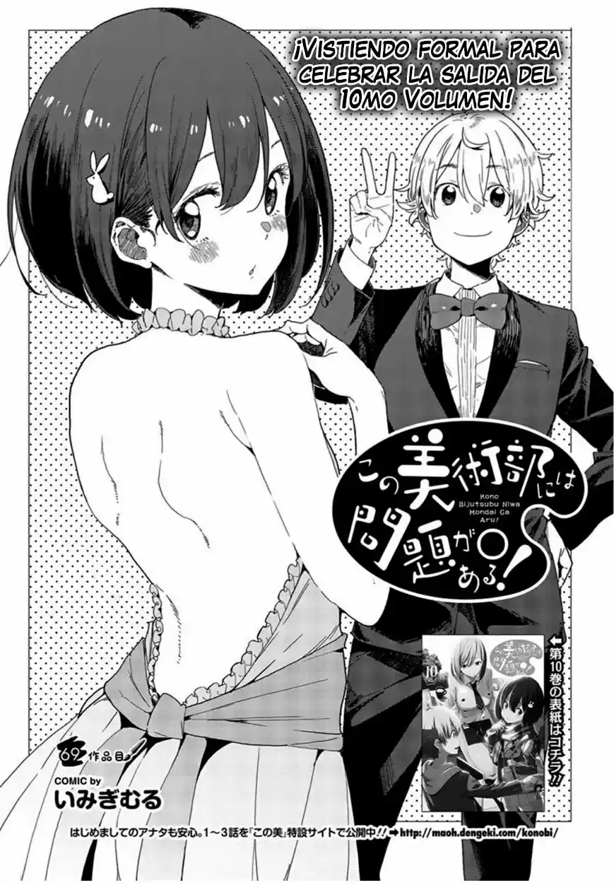 Kono Bijutsubu Niwa Mondai ga Aru (2012) - Capítulo 69 - Página 4 - LectorTMOo