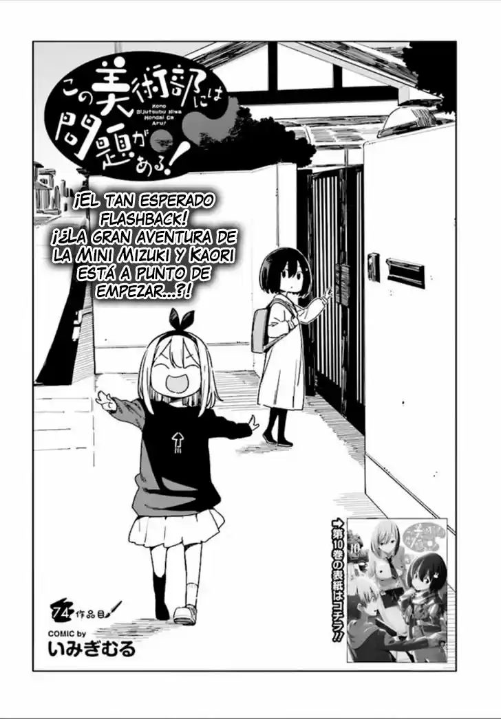 Kono Bijutsubu Niwa Mondai ga Aru (2012) - Capítulo 74 - Página 5 - LectorTMOo