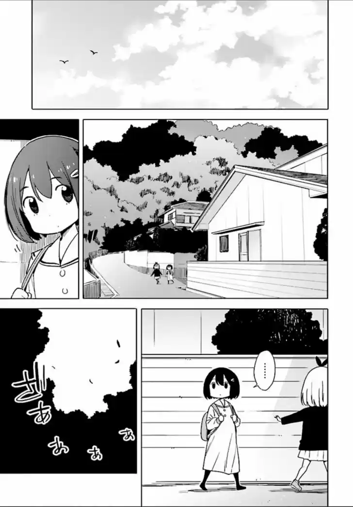 Kono Bijutsubu Niwa Mondai ga Aru (2012) - Capítulo 74 - Página 14 - LectorTMOo