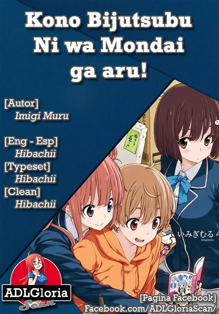 Kono Bijutsubu Niwa Mondai ga Aru (2012) - Capítulo 78 - Página 1 - LectorTMOo