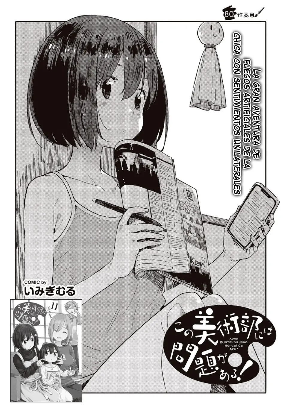 Kono Bijutsubu Niwa Mondai ga Aru (2012) - Capítulo 80 - Página 5 - LectorTMOo