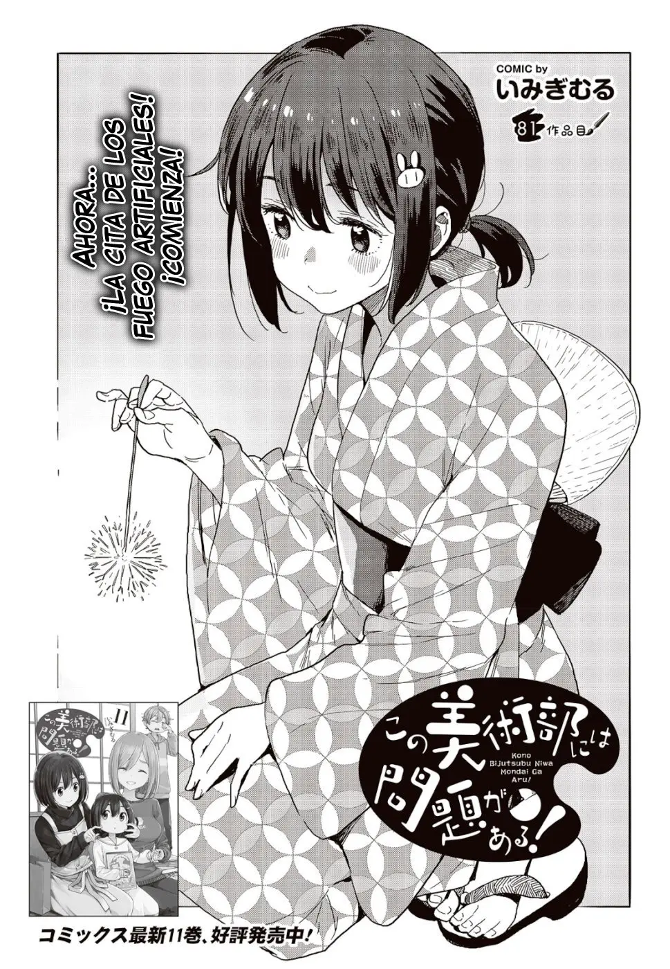 Kono Bijutsubu Niwa Mondai ga Aru (2012) - Capítulo 81 - Página 2 - LectorTMOo