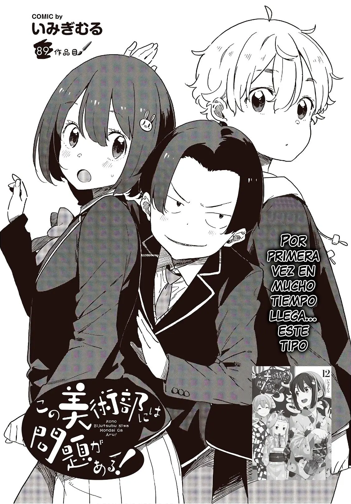 Kono Bijutsubu Niwa Mondai ga Aru (2012) - Capítulo 89 - Página 4 - LectorTMOo