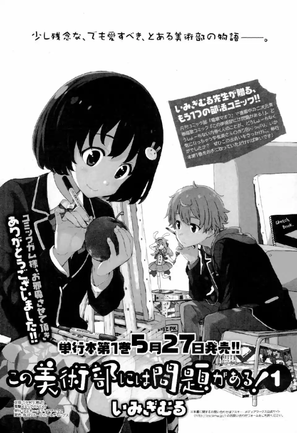 Kono Bijutsubu Niwa Mondai ga Aru (2012) - Capítulo 9.01 - Página 11 - LectorTMOo