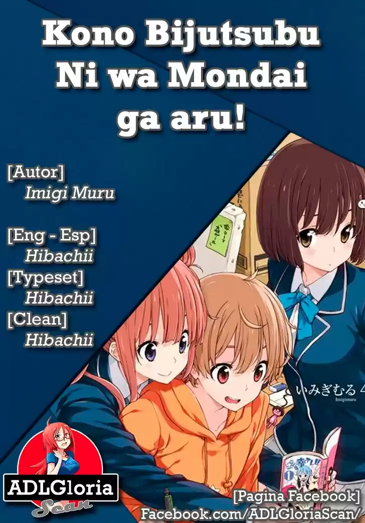 Kono Bijutsubu Niwa Mondai ga Aru (2012) - Capítulo 92 - Página 1 - LectorTMOo