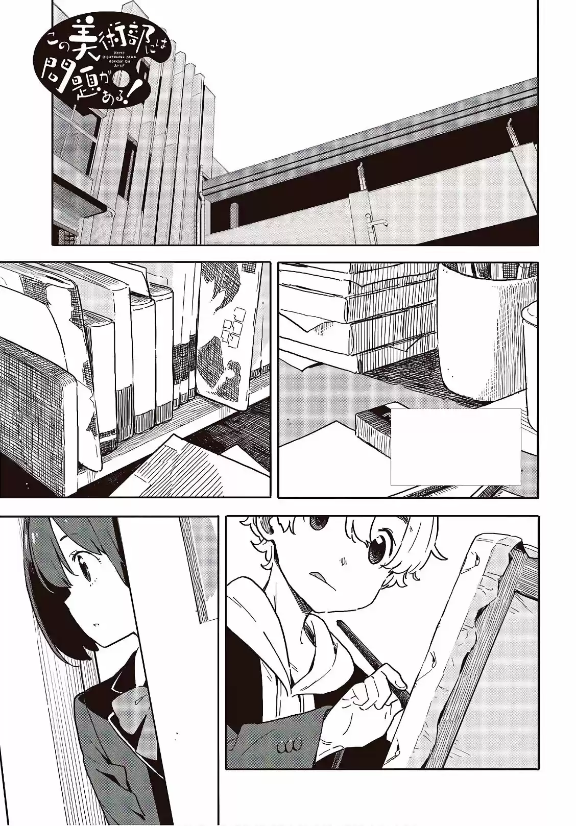 Kono Bijutsubu Niwa Mondai ga Aru (2012) - Capítulo 92 - Página 2 - LectorTMOo
