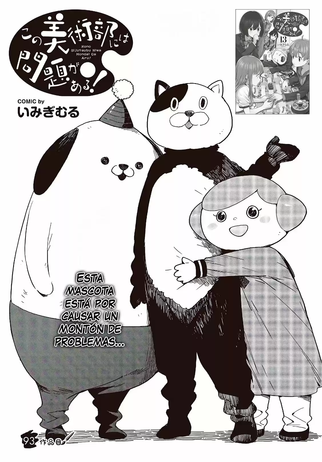 Kono Bijutsubu Niwa Mondai ga Aru (2012) - Capítulo 93 - Página 2 - LectorTMOo