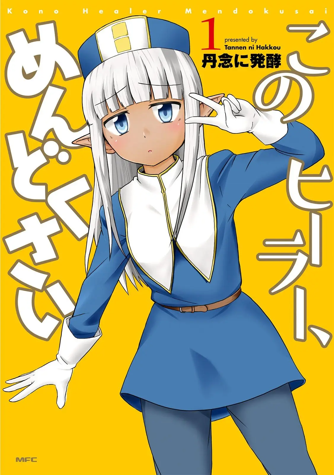 Kono Healer Mendokusai (2020) - Capítulo 7 - Página 1 - LectorTMOo