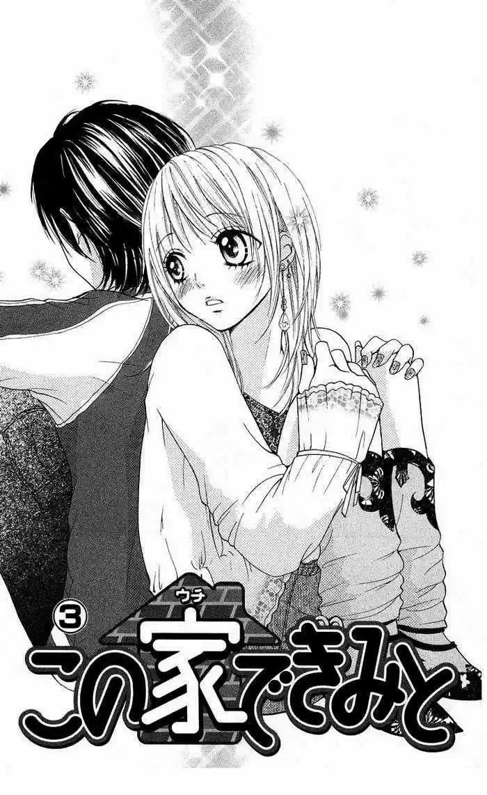 Kono Ie De Kimi To (2016) - Capítulo 12 - Página 1 - LectorTMOo