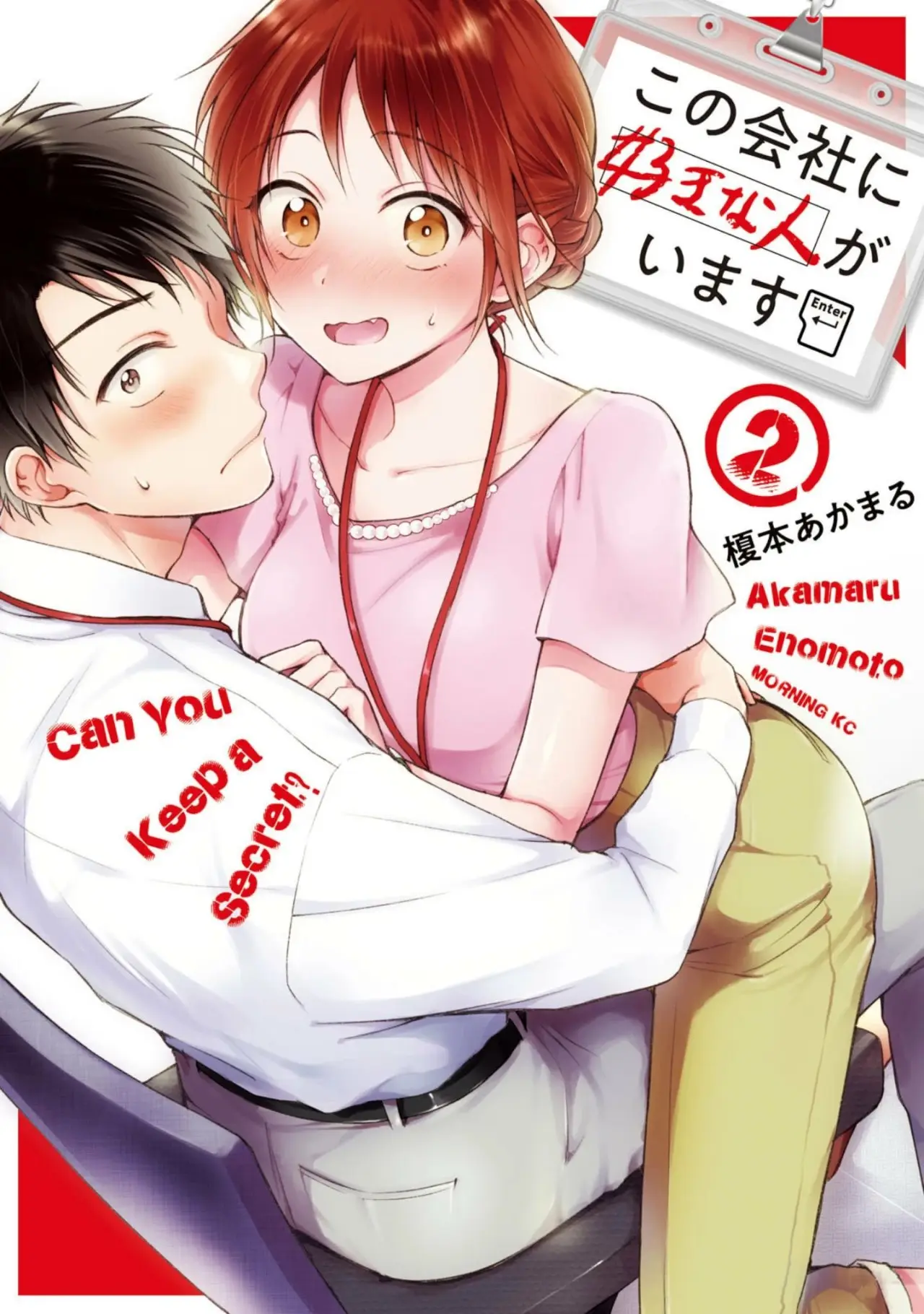kono kaisha ni suki na hito ga imasu (2019) - Capítulo 10 - Página 2 - LectorTMOo