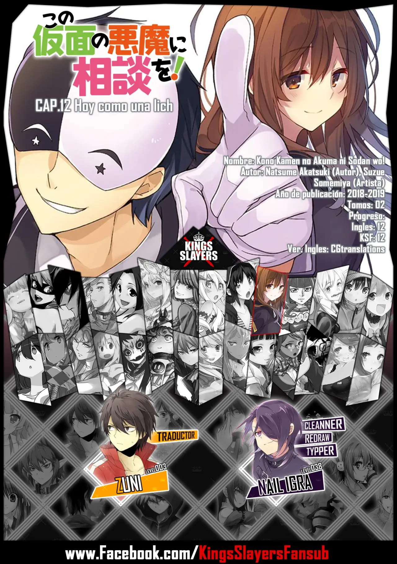 Kono Kamen no Akuma ni Sodan wo! (2018) - Capítulo 12 - Página 1 - LectorTMOo