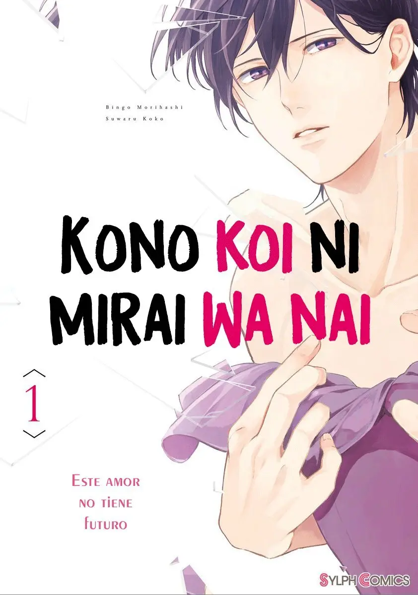 Kono Koi ni Mirai wa nai (2016) - Capítulo 4 - Página 1 - LectorTMOo