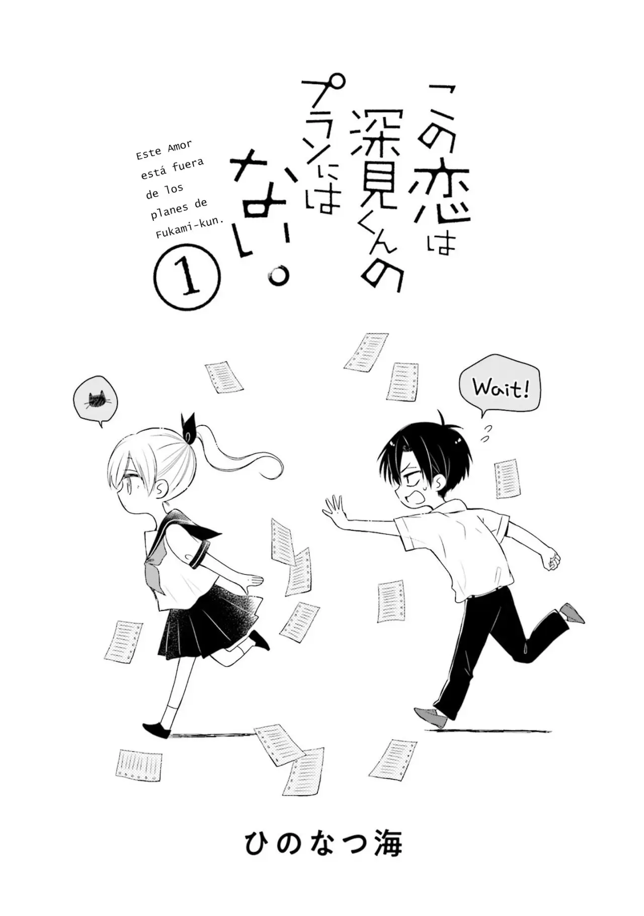 Kono Koi wa Fukami-kun no Plan ni wa Nai. - Capítulo 1 - Página 4 - LectorTMOo