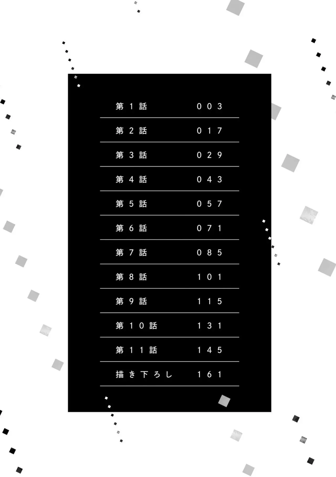 Kono Koi wa Fukami-kun no Plan ni wa Nai. - Capítulo 1 - Página 5 - LectorTMOo
