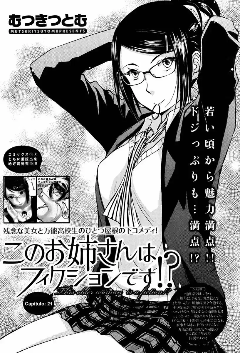 Kono Onee-san wa Fiction desu!? (Manga) (2010) - Capítulo 21 - Página 3 - LectorTMOo