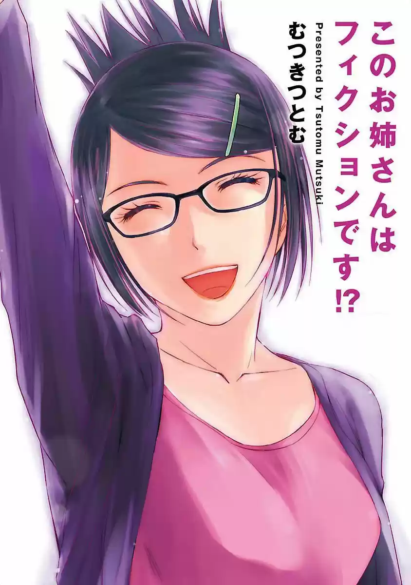 Kono Onee-san wa Fiction desu!? (Manga) (2010) - Capítulo 43 - Página 4 - LectorTMOo