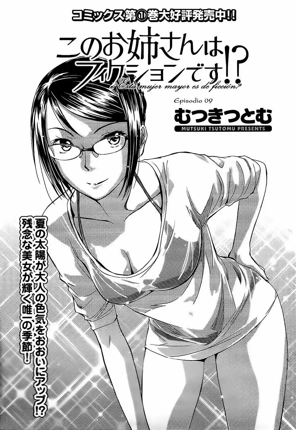 Kono Onee-san wa Fiction desu!? (Manga) (2010) - Capítulo 9 - Página 3 - LectorTMOo