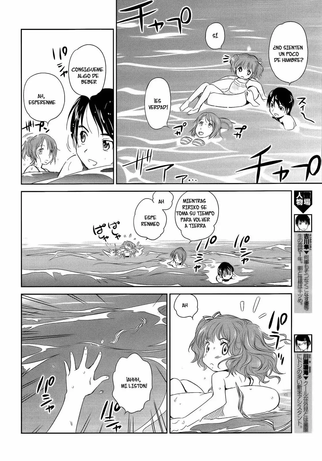 Kono Onee-san wa Fiction desu!? (Manga) (2010) - Capítulo 9 - Página 15 - LectorTMOo