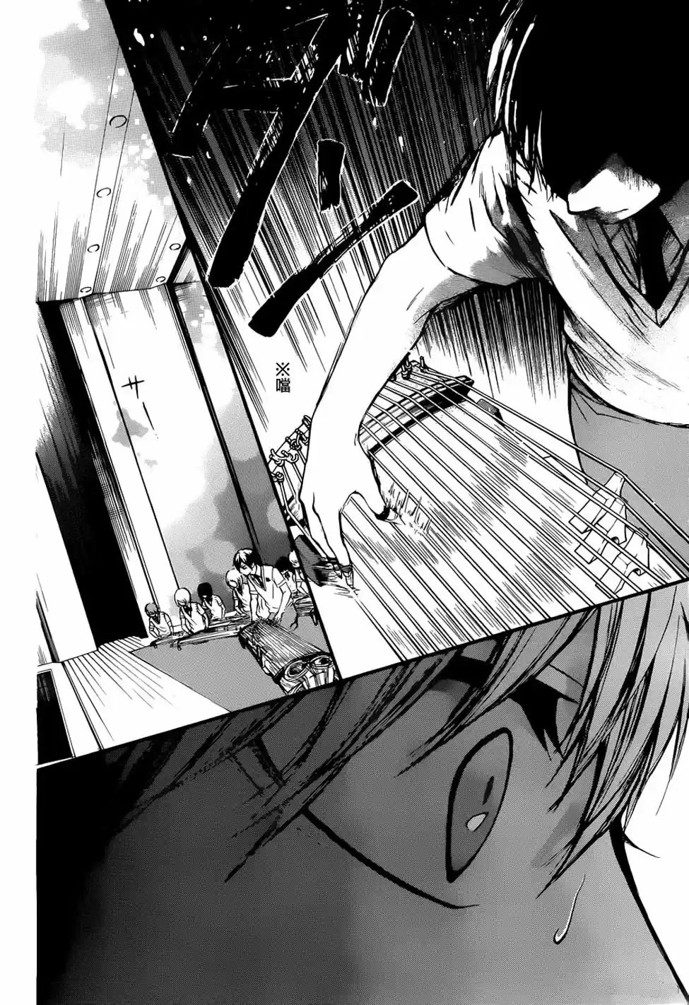 Kono Oto Tomare- (2012) - Capítulo 23 - Página 31 - LectorTMOo