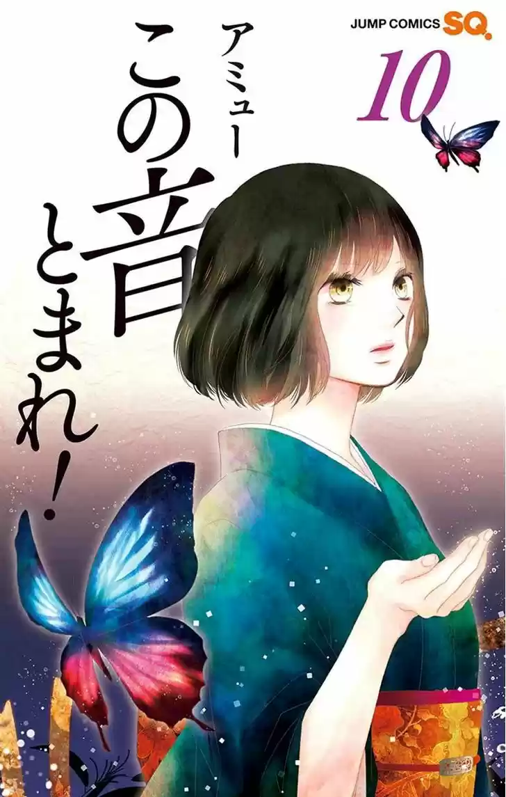 Kono Oto Tomare- (2012) - Capítulo 36 - Página 2 - LectorTMOo