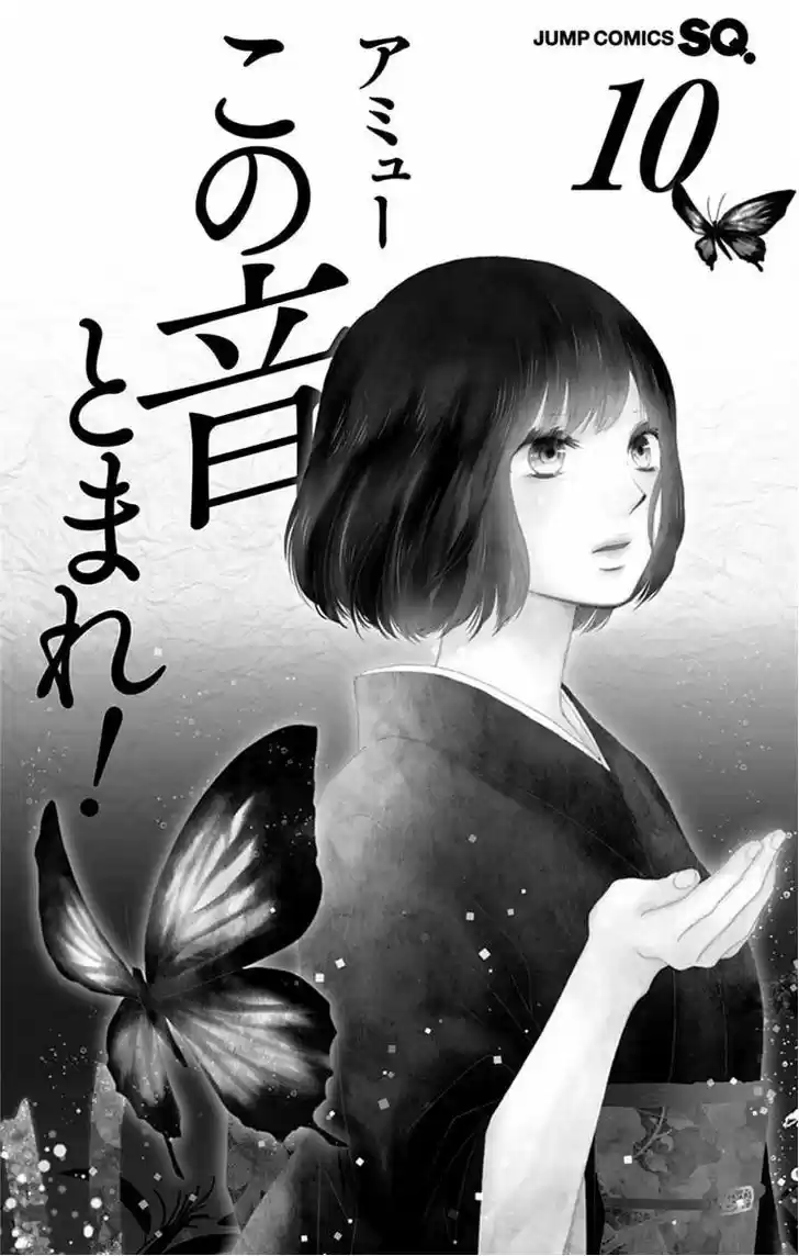 Kono Oto Tomare- (2012) - Capítulo 36 - Página 5 - LectorTMOo