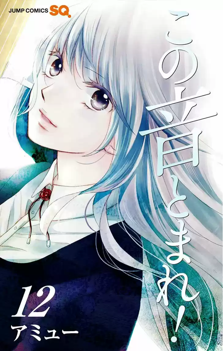 Kono Oto Tomare- (2012) - Capítulo 44 - Página 2 - LectorTMOo