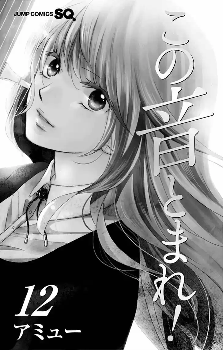 Kono Oto Tomare- (2012) - Capítulo 44 - Página 5 - LectorTMOo