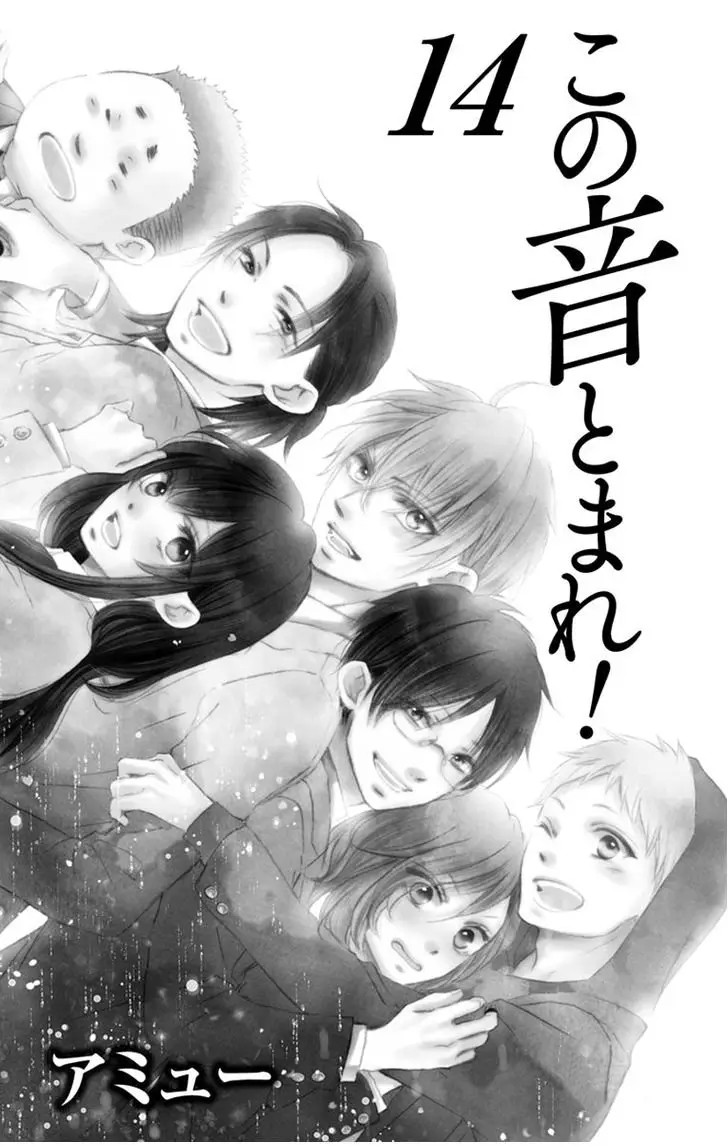 Kono Oto Tomare- (2012) - Capítulo 52 - Página 5 - LectorTMOo