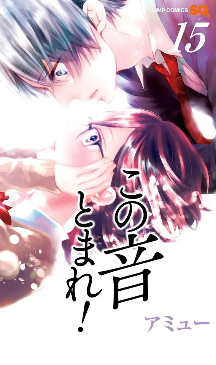 Kono Oto Tomare- (2012) - Capítulo 56 - Página 2 - LectorTMOo