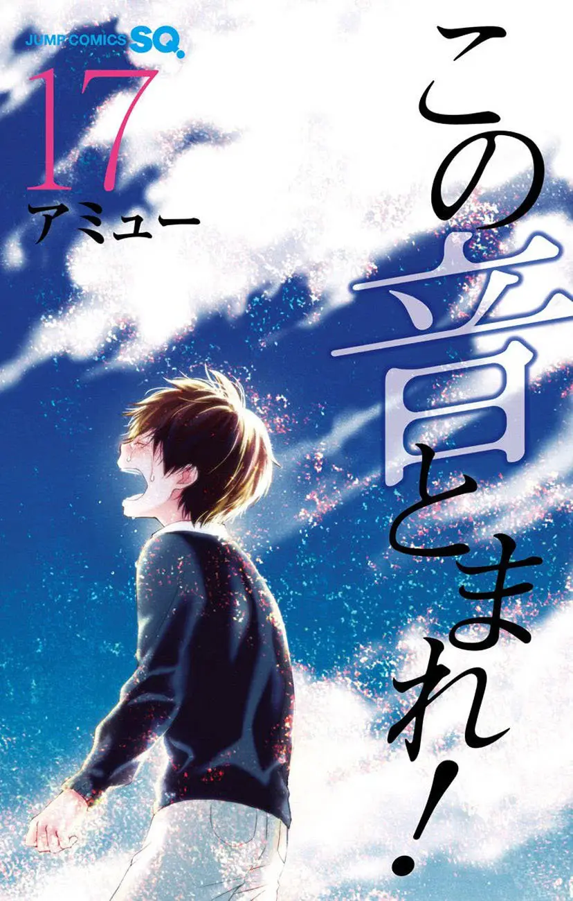 Kono Oto Tomare- (2012) - Capítulo 64 - Página 2 - LectorTMOo