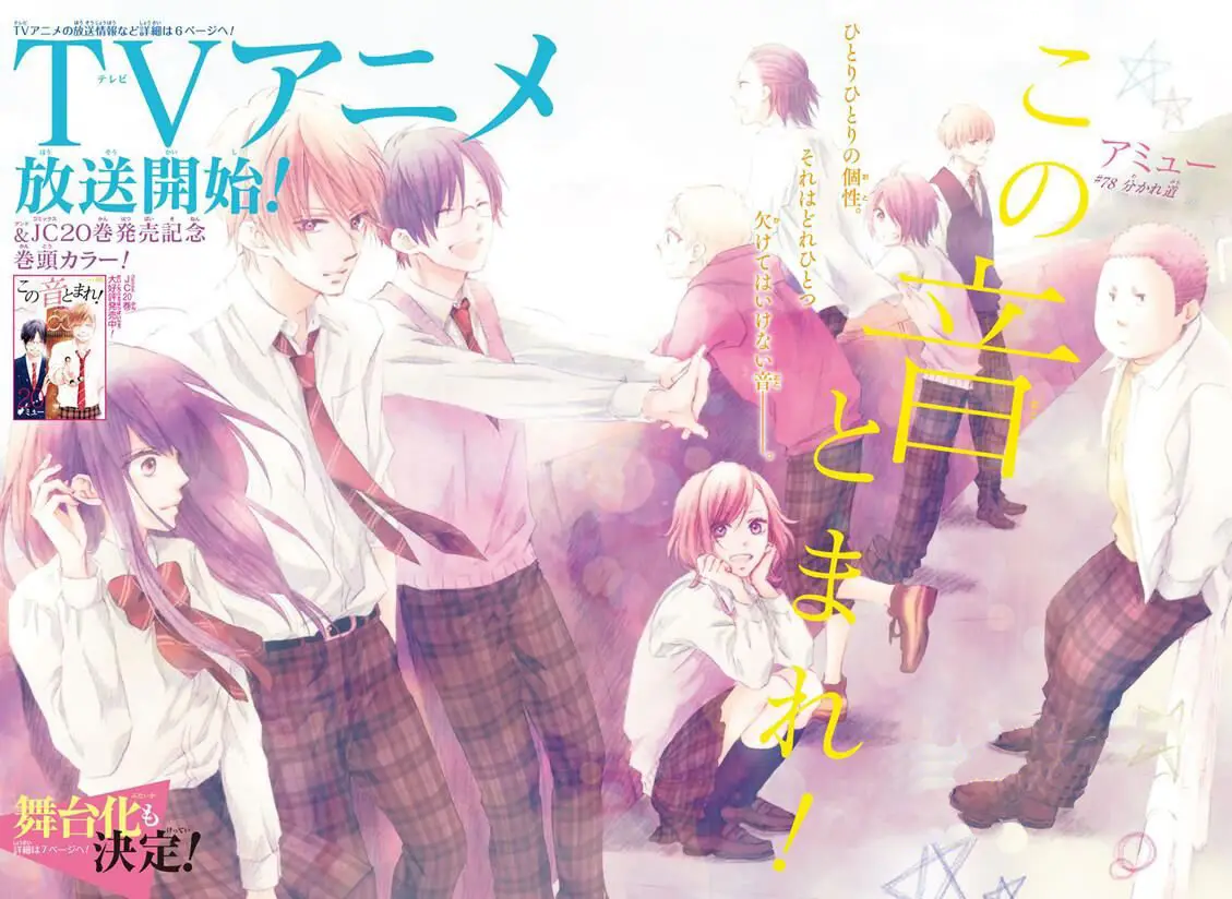 Kono Oto Tomare- (2012) - Capítulo 78 - Página 10 - LectorTMOo