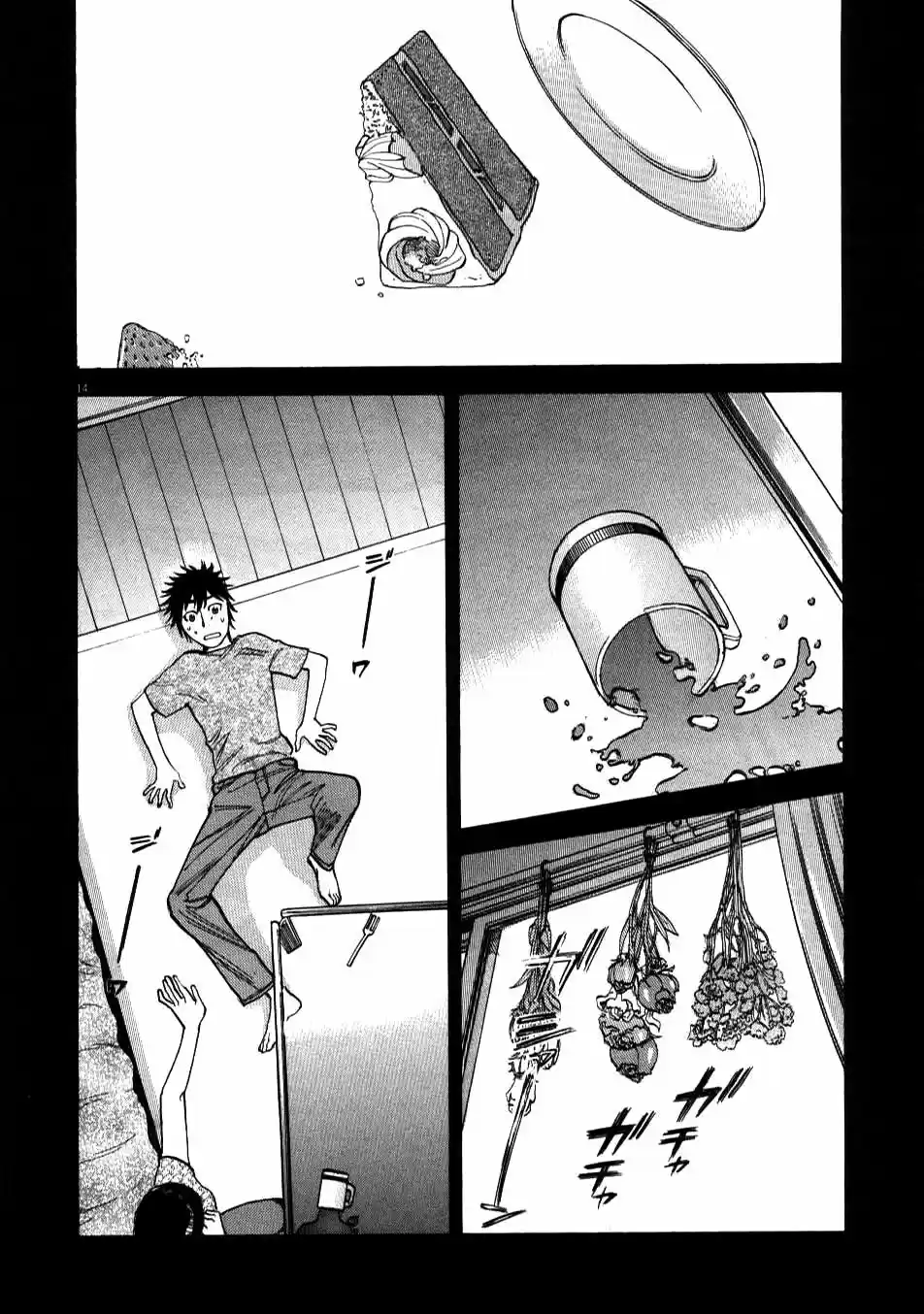 Kono S wo- Mi yo!: Cupid no Itazura (2009) - Capítulo 1.8 - Página 142 - LectorTMOo