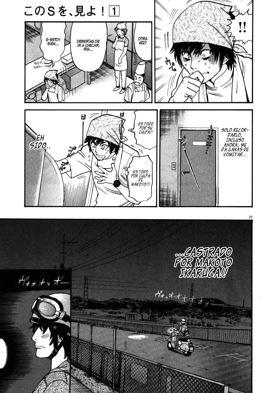 Kono S wo- Mi yo!: Cupid no Itazura (2009) - Capítulo 1 - Página 28 - LectorTMOo